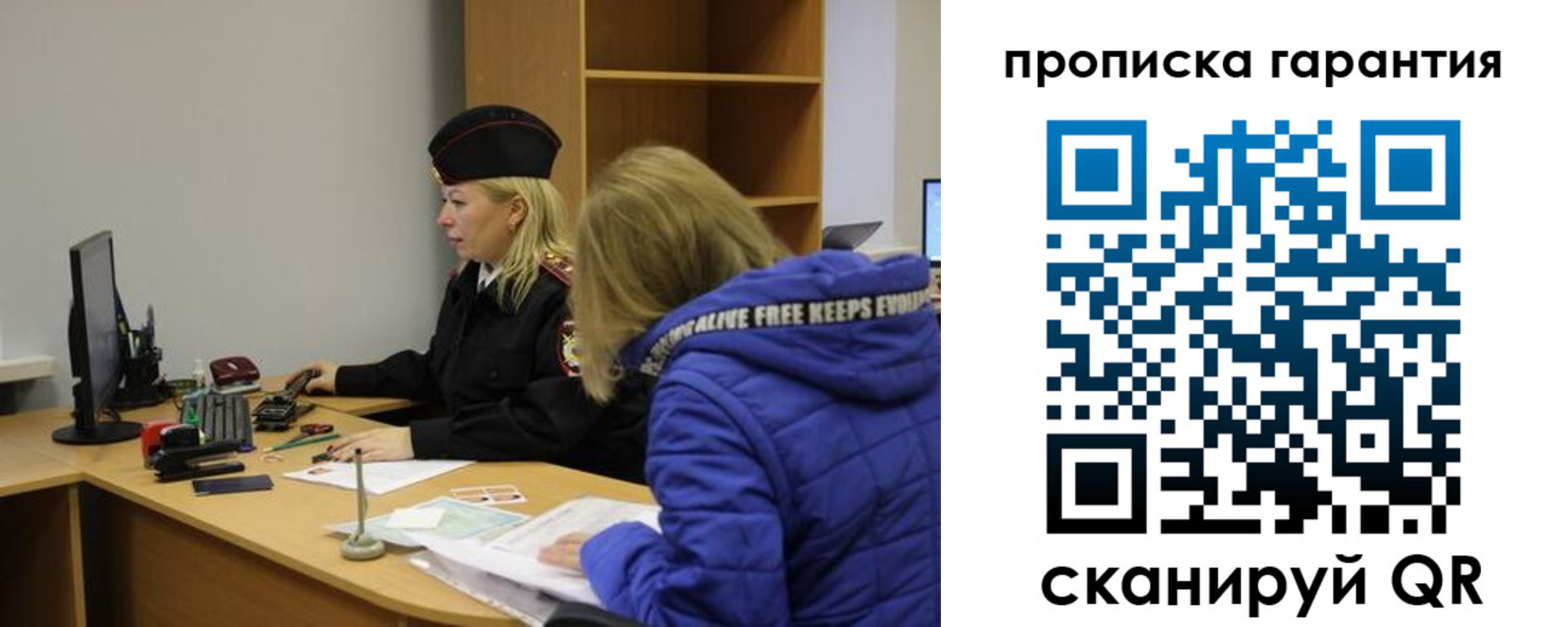 прописка штамп в Твери