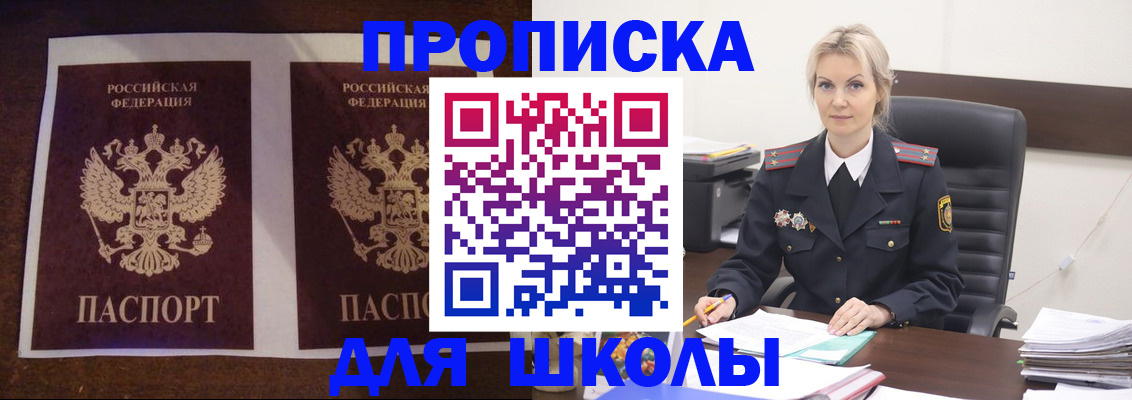 прописка штамп в Твери