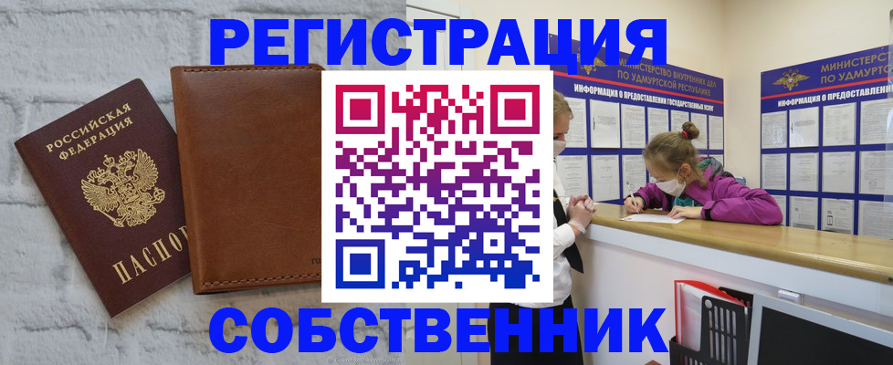 временная регистрация 2025 в Твери