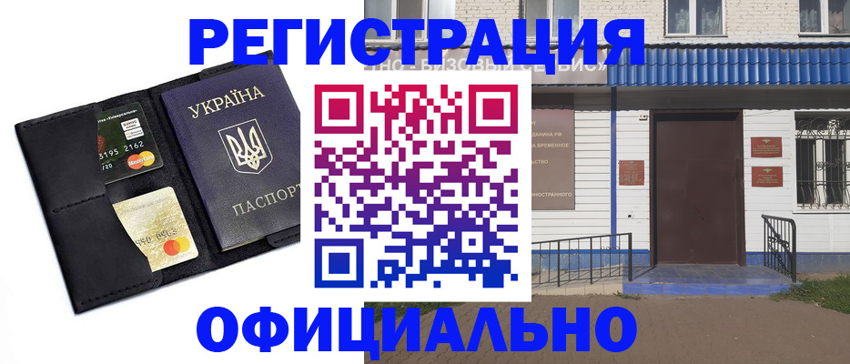 прописка иностранных граждан в Твери