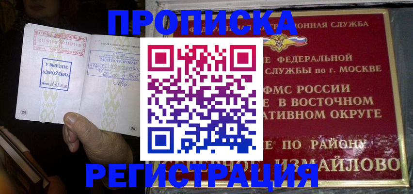 временная регистрация 2025 в Твери