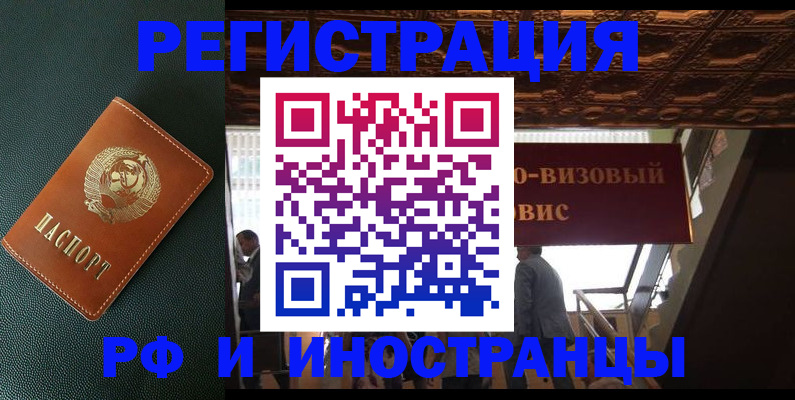 прописка иностранных граждан в Твери