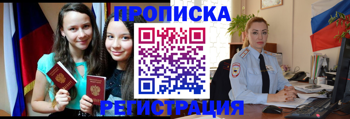где прописаться в Твери