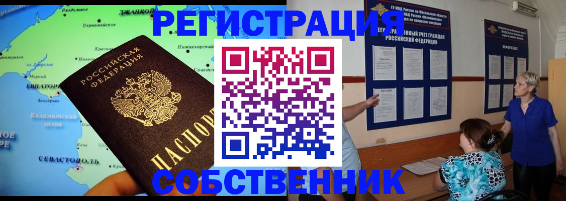 временная регистрация в Твери